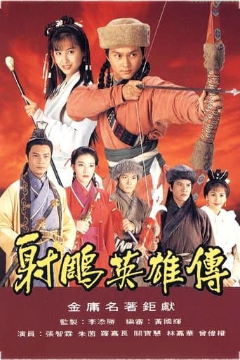 Movie poster for The Legend of the Condor Heroes