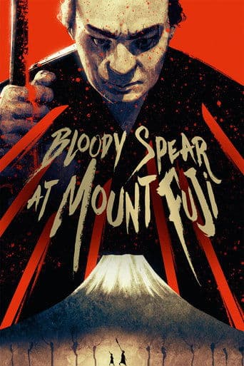 Movie poster for Bloody Spear at Mount Fuji
