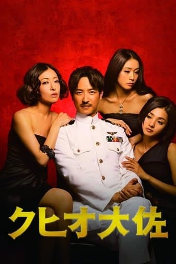 Movie poster for The Wonderful World of Captain Kuhio