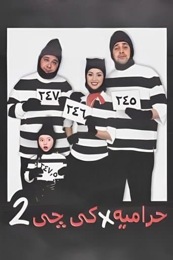 Movie poster for Thieves in KG2