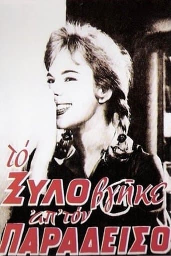 Movie poster for Maiden's Cheek