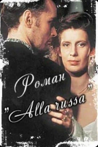 Movie poster for Romance, Russian Style