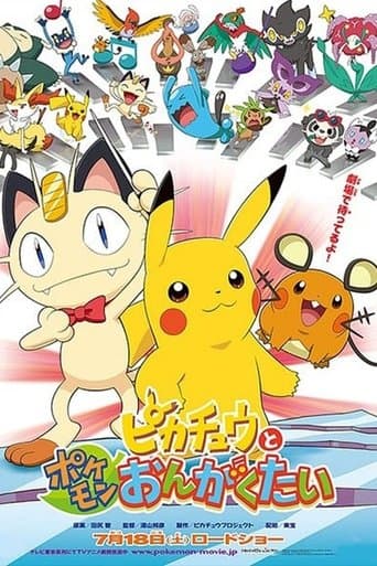 Movie poster for Pikachu and the Pokémon Music Squad