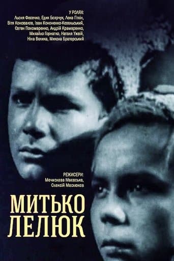 Movie poster for Mytka Lelyuk