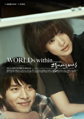 Movie poster for Worlds Within