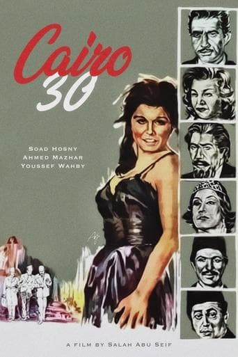 Movie poster for Cairo 30