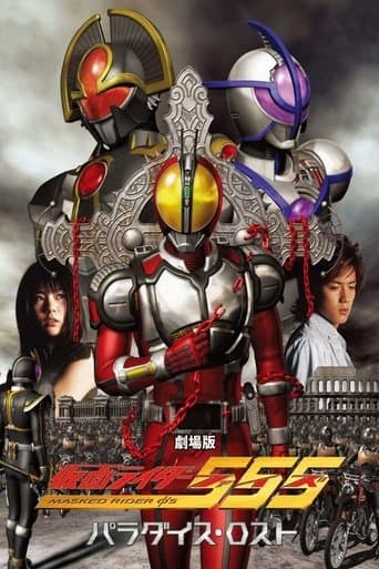 Movie poster for Kamen Rider 555: Paradise Lost
