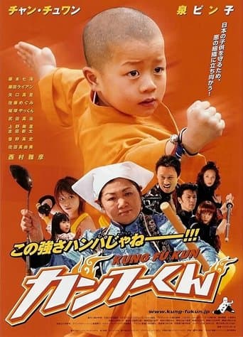 Movie poster for Kung Fu Kid