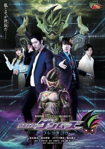 Movie poster for Kamen Rider Genms: The Presidents