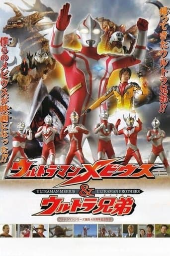 Movie poster for Ultraman Mebius & Ultra Brothers