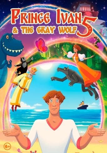 Movie poster for Ivan Tsarevich & the Grey Wolf 5