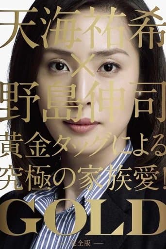 Movie poster for GOLD