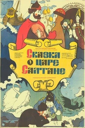 Movie poster for The Tale of Tsar Saltan