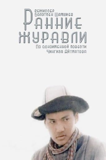 Movie poster for Early Cranes