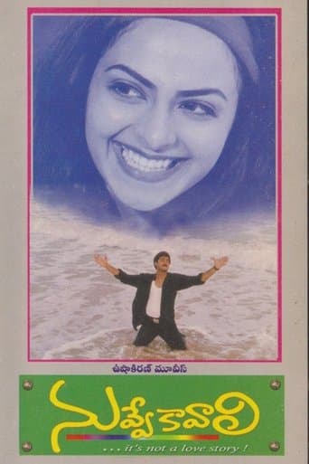 Movie poster for Nuvve Kavali