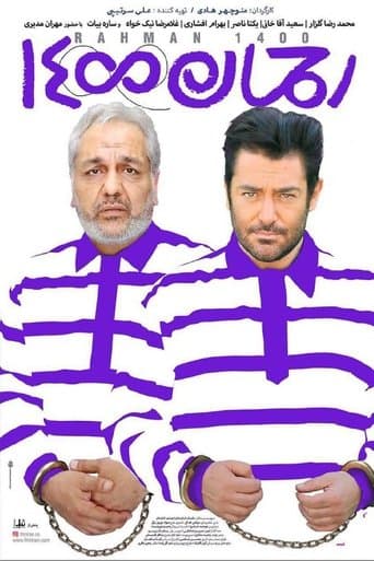 Movie poster for Rahman 1400