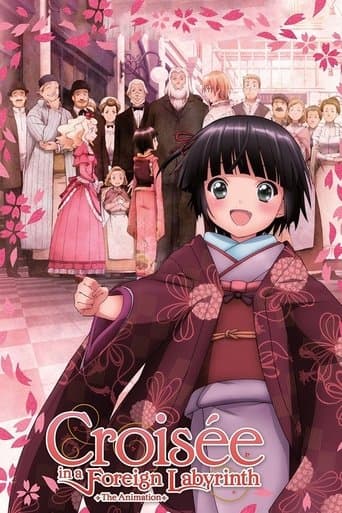 Movie poster for Croisée in a Foreign Labyrinth