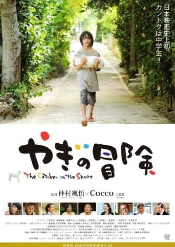 Movie poster for The Catcher On The Shore