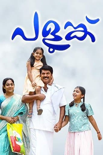 Movie poster for Palunku
