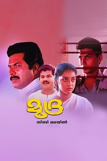 Movie poster for Mudra