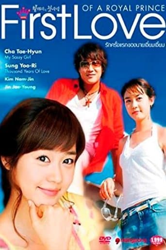 Movie poster for First Love of a Royal Prince