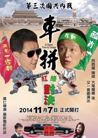 Movie poster for It Takes Two to Tango