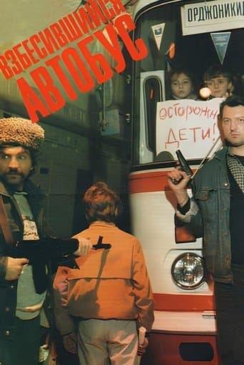 Movie poster for Rabid Bus