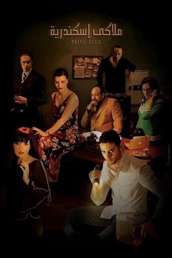 Movie poster for Alexandria, Private
