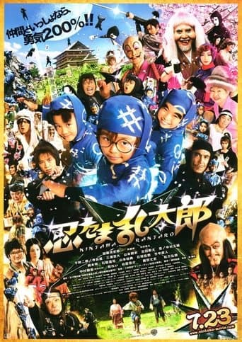 Movie poster for Ninja Kids!!!