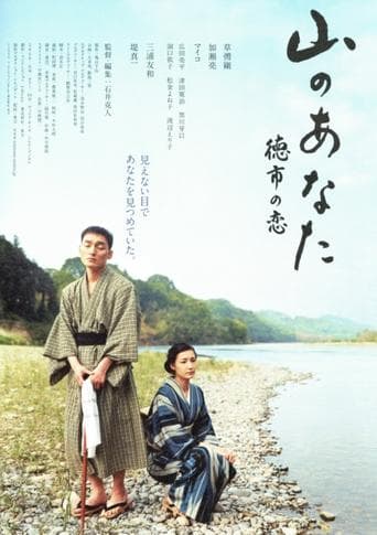 Movie poster for My Darling of the Mountains