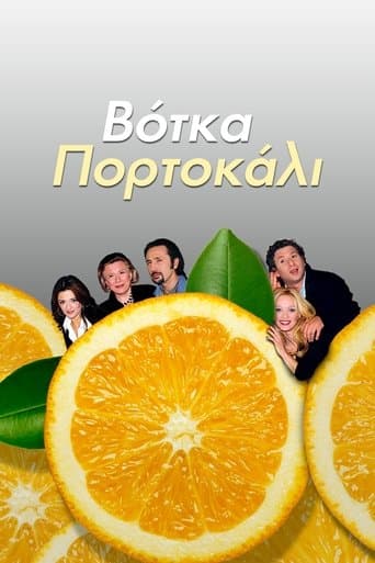 Movie poster for Votka Portokali