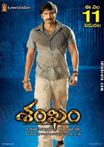 Movie poster for Ontari