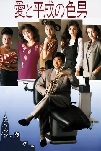Movie poster for 24 Hour Playboy