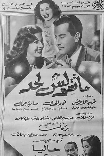 Movie poster for Tell No One