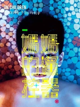 Movie poster for Mother's Remote