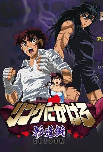 Movie poster for Ring Ni Kakero
