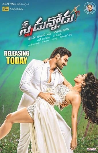 Movie poster for Speedunnodu
