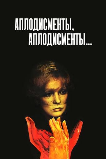 Movie poster for Applause, Applause...