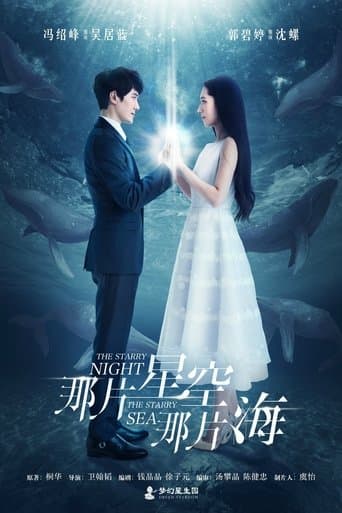 Movie poster for The Starry Night, The Starry Sea