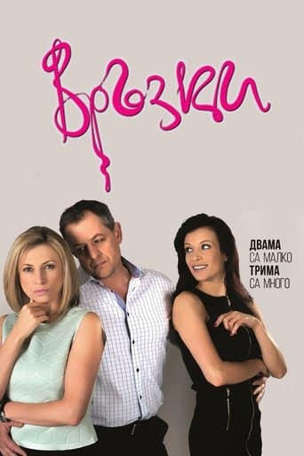 Movie poster for Liaisons