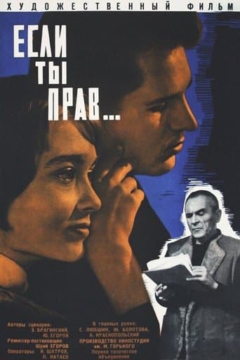 Movie poster for If You Are Right