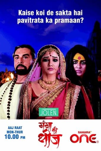 Movie poster for Ganga Kii Dheej