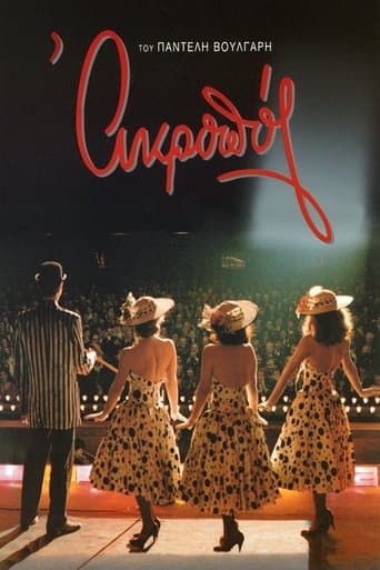 Movie poster for Acropol