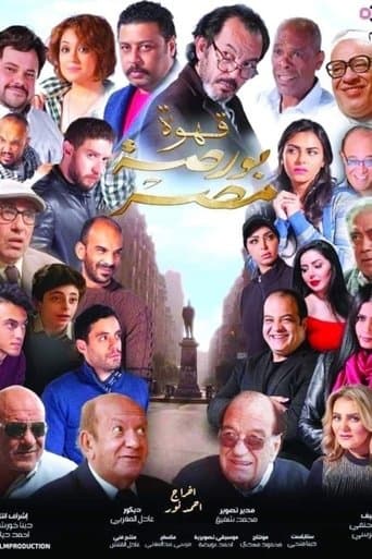 Movie poster for Coffee Egypt Stock Exchange