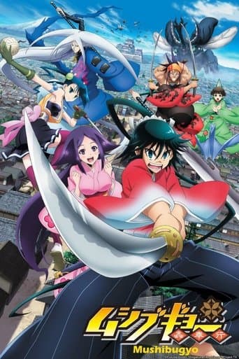 Movie poster for Mushibugyou