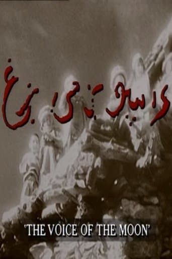 Movie poster for Voice of the Moon
