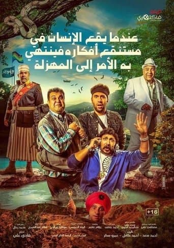 Movie poster for Farce