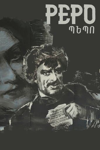 Movie poster for Pepo
