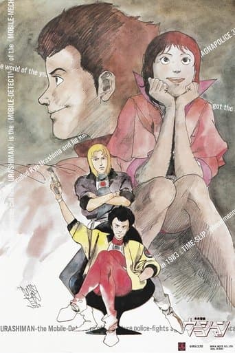 Movie poster for Future Police Urashiman