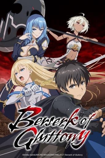 Movie poster for Berserk of Gluttony